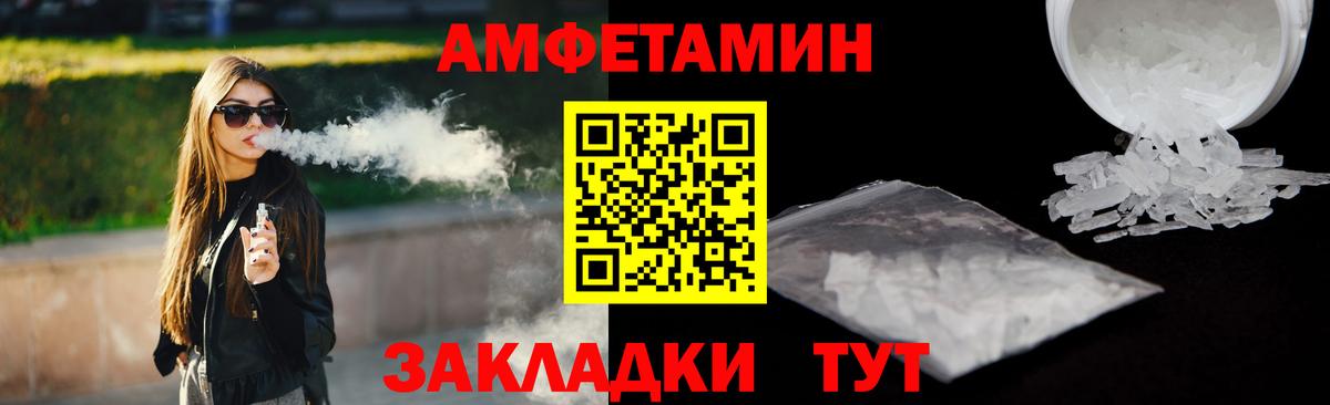 АМФ 98%  АМФ  Amphetamine  Дальнегорск  Вход с VPN 