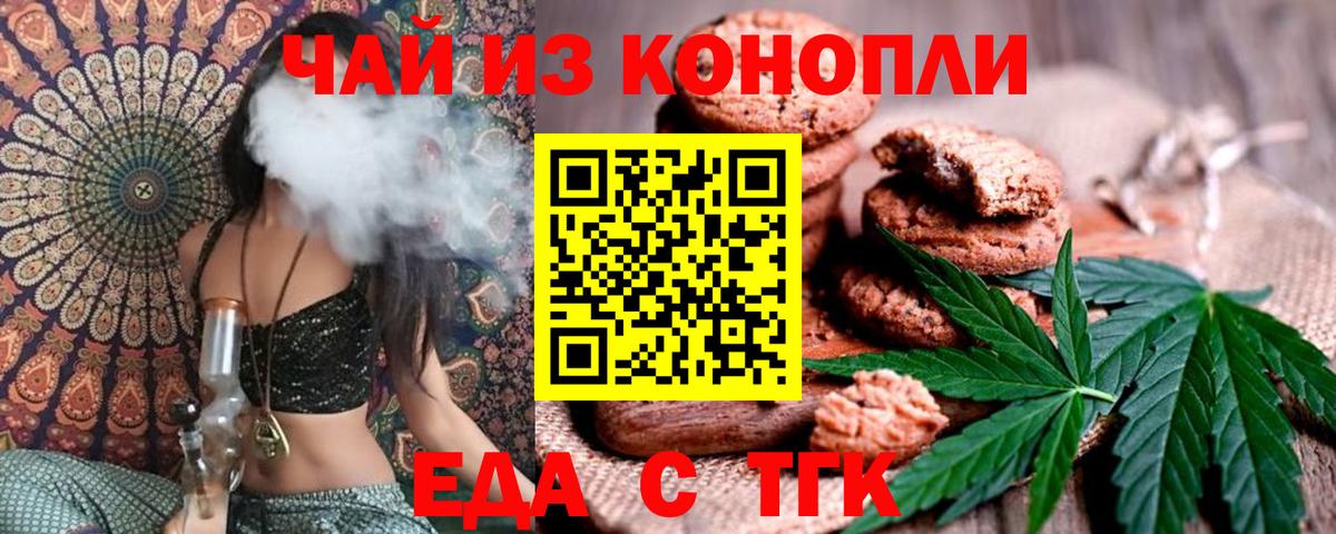 Cannafood марихуана  Вход с VPN  Дальнегорск 