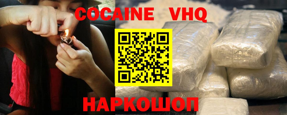 КОКАИН  Кокаин 99%  Вход с VPN  Дальнегорск 