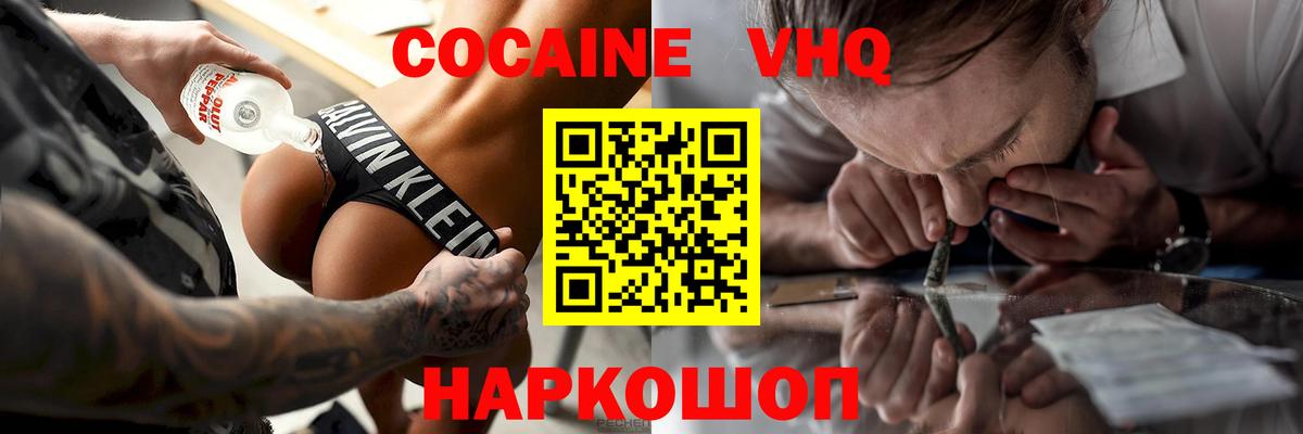 COCAIN Колумбийский Дальнегорск