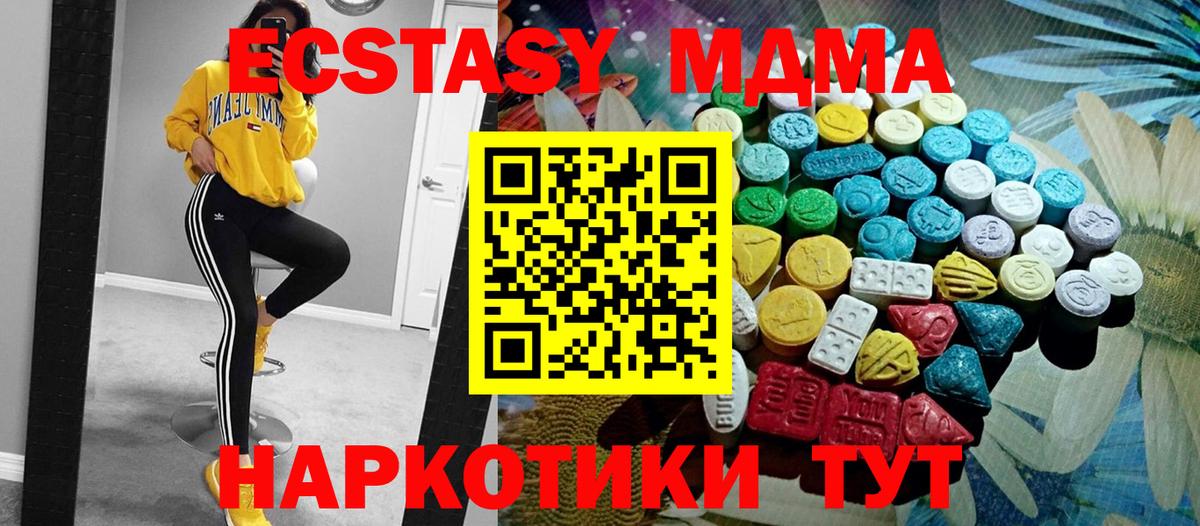 Ecstasy диски Дальнегорск