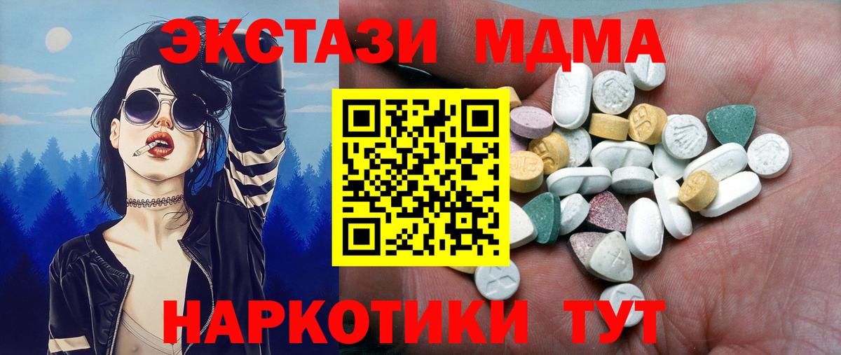 Экстази MDMA  Вход с VPN  Ecstasy DUBAI  Дальнегорск 