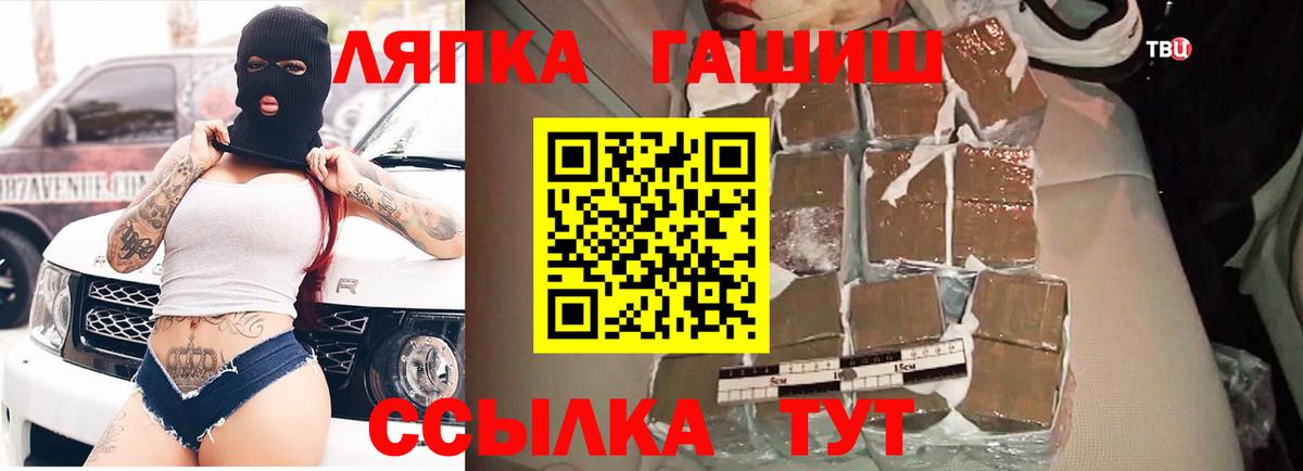 ГАШИШ Изолятор  Вход с VPN  ГАШИШ Premium  Дальнегорск 