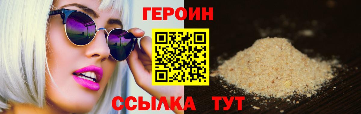 ГЕРОИН белый  Вход с VPN  ГЕРОИН  Дальнегорск 