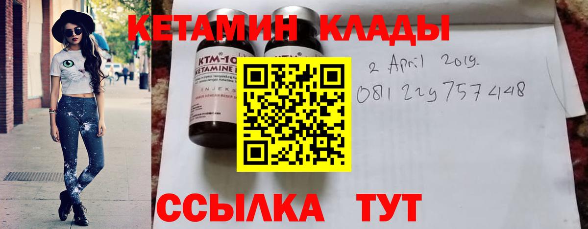 КЕТАМИН VHQ  КЕТАМИН ketamine  Дальнегорск  Вход с VPN 