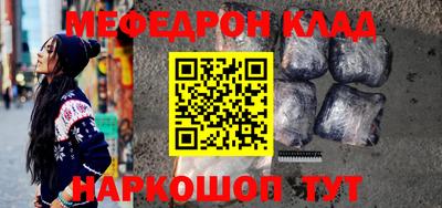 мефедрон Лесосибирск
