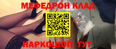 мефедрон Лесосибирск