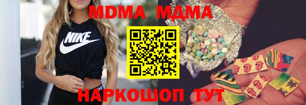 МДМА crystal  Вход с VPN  Дальнегорск  MDMA  MDMA VHQ 