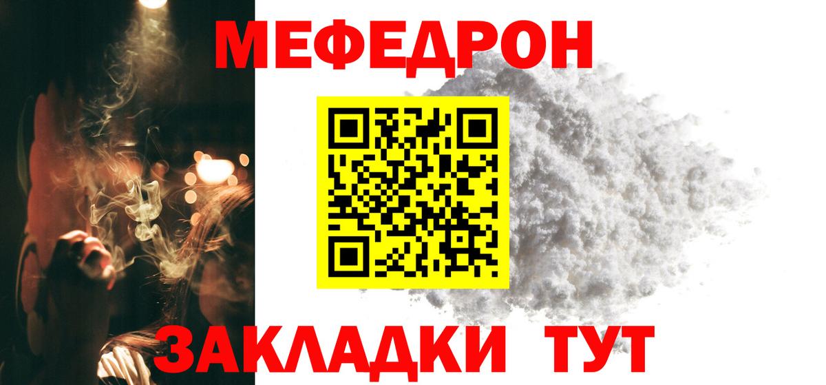 Меф кристаллы Дальнегорск
