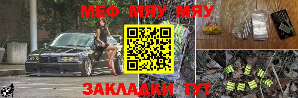 Меф mephedrone  Меф  Дальнегорск  МЕФ мяу мяу  Вход с VPN 