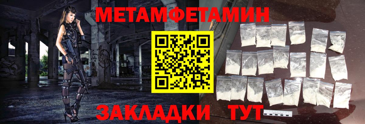 Метамфетамин Methamphetamine Дальнегорск
